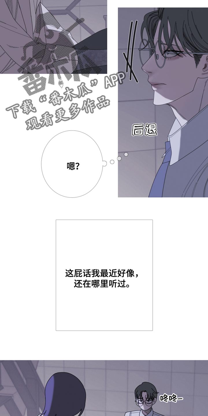 鬼门关电视连续剧全集免费观看漫画,第68话2图