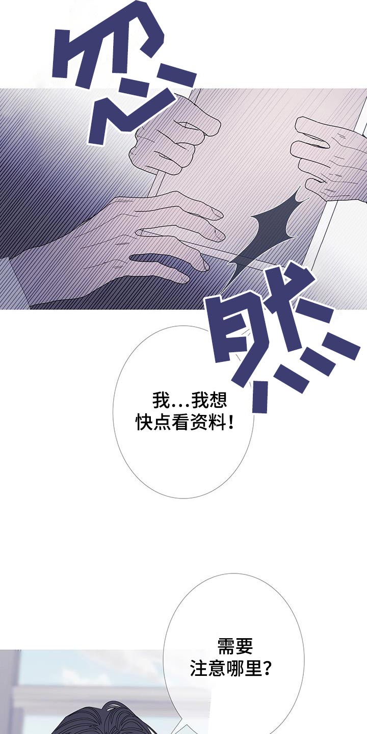 鬼门关泰国漫画,第123话2图