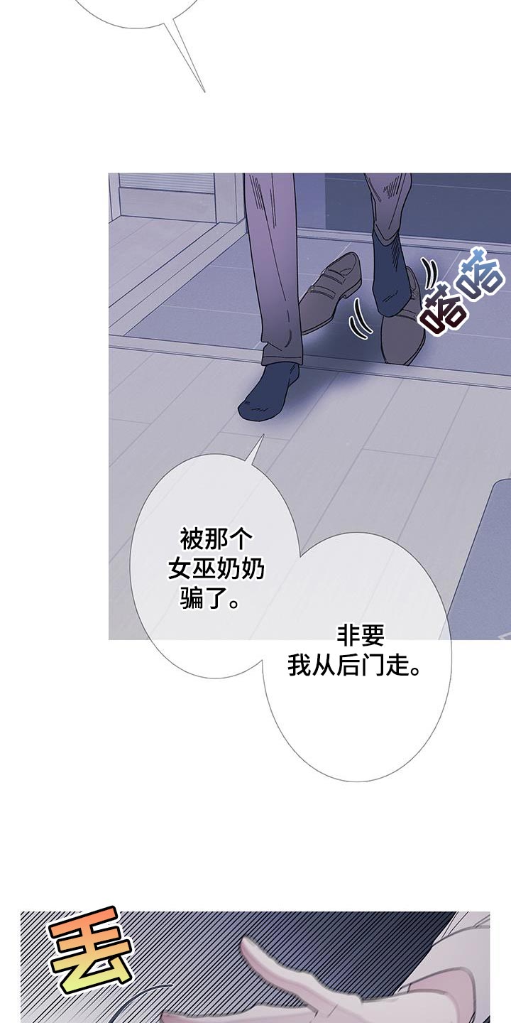 鬼门关里走一遭漫画,第115话2图