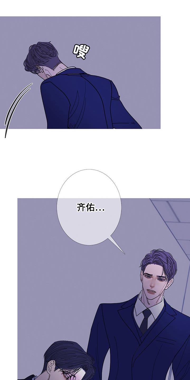 鬼门关外莫言远漫画,第128话2图