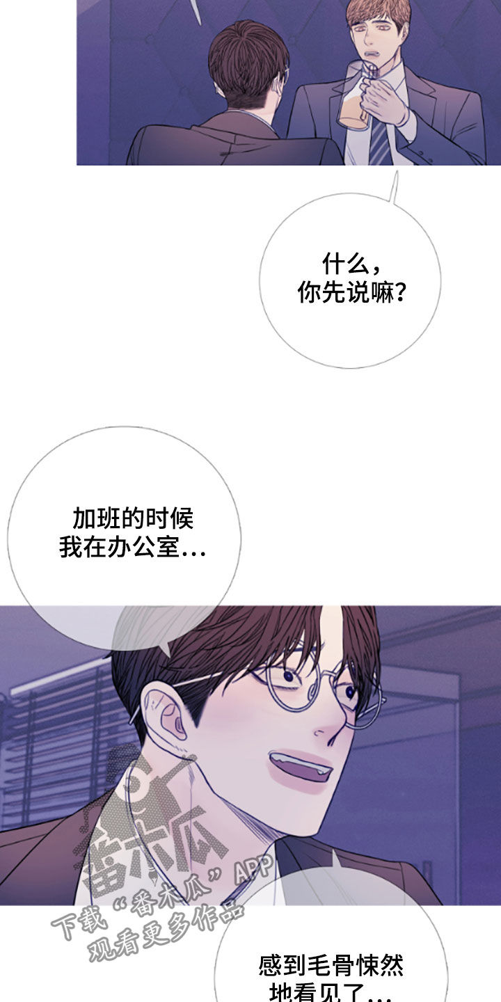 鬼门关玉门关漫画,第38话2图