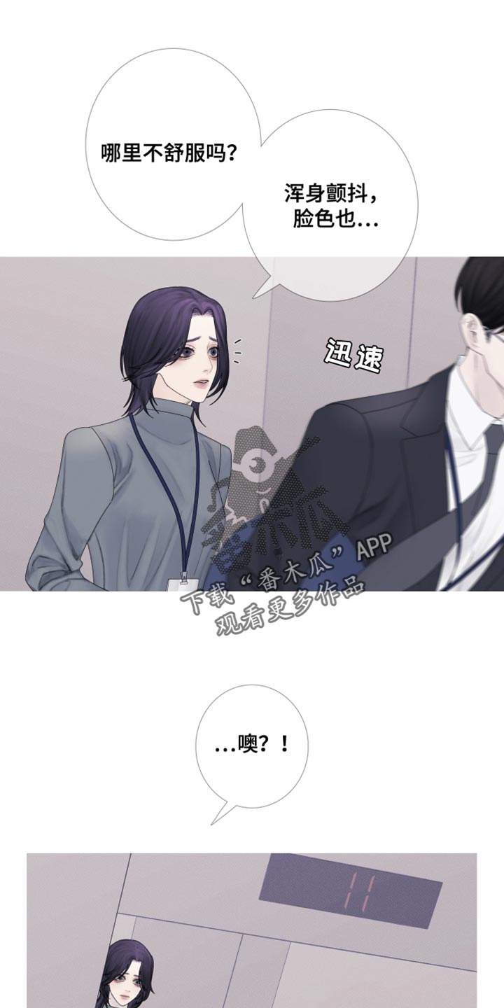 鬼门关太极漫画,第58话2图