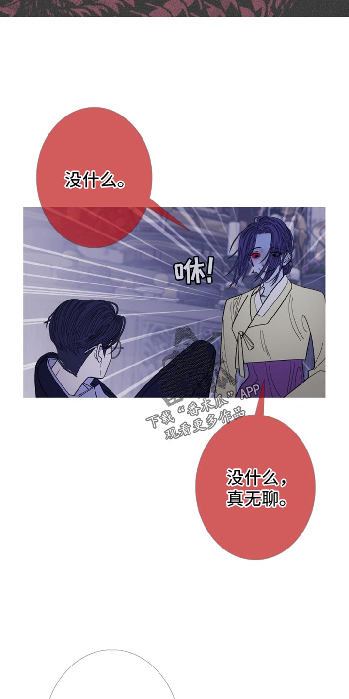 鬼门关的意思漫画,第143话2图