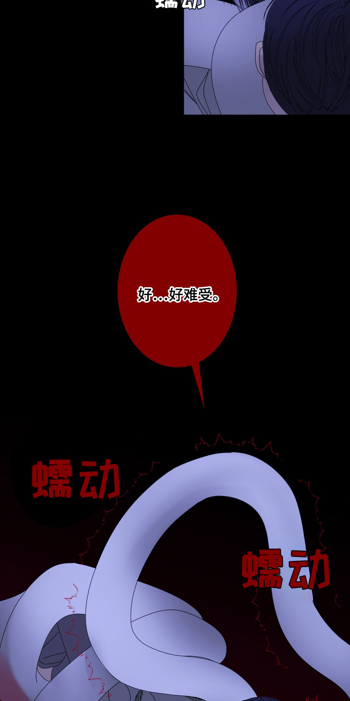 鬼门关叶晚秋全集漫画,第105话1图