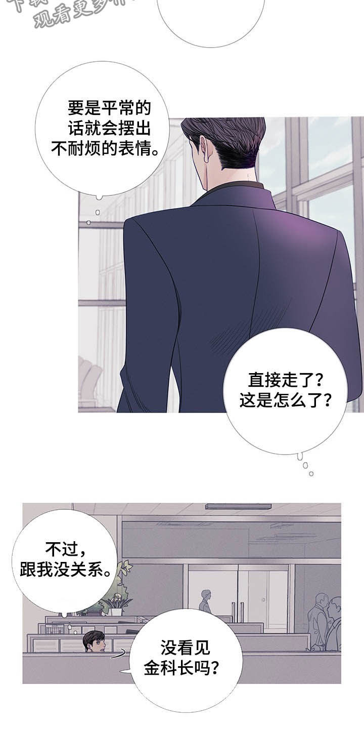 鬼门关外莫言远漫画,第33话2图