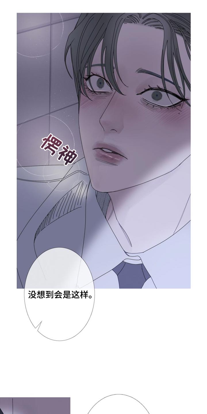 鬼门关电影朱一龙免费漫画,第72章：【第二季】我想继续2图