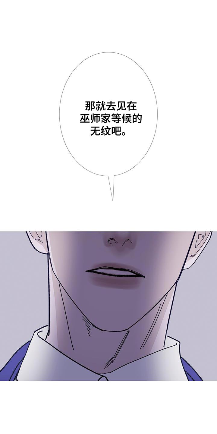 鬼门关玉门关歌曲漫画,第129话1图