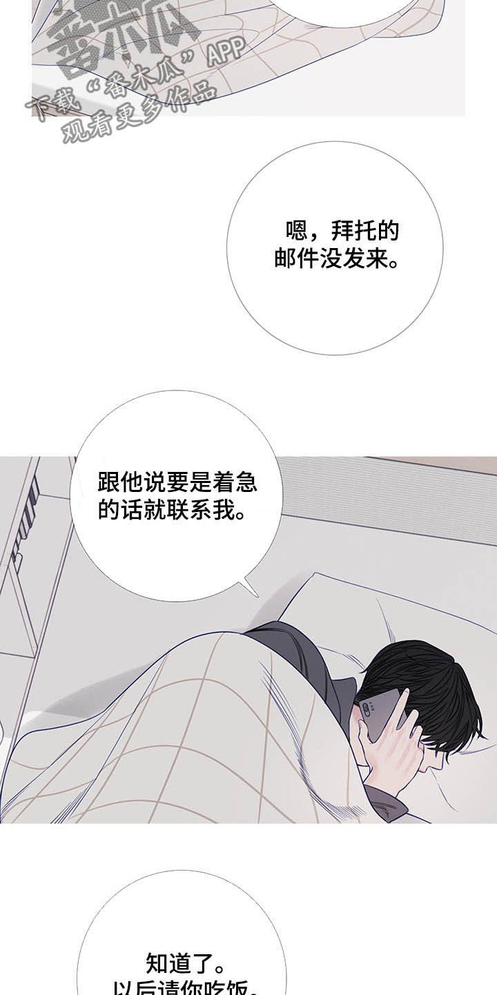 鬼门关电影朱一龙免费漫画,第32话2图