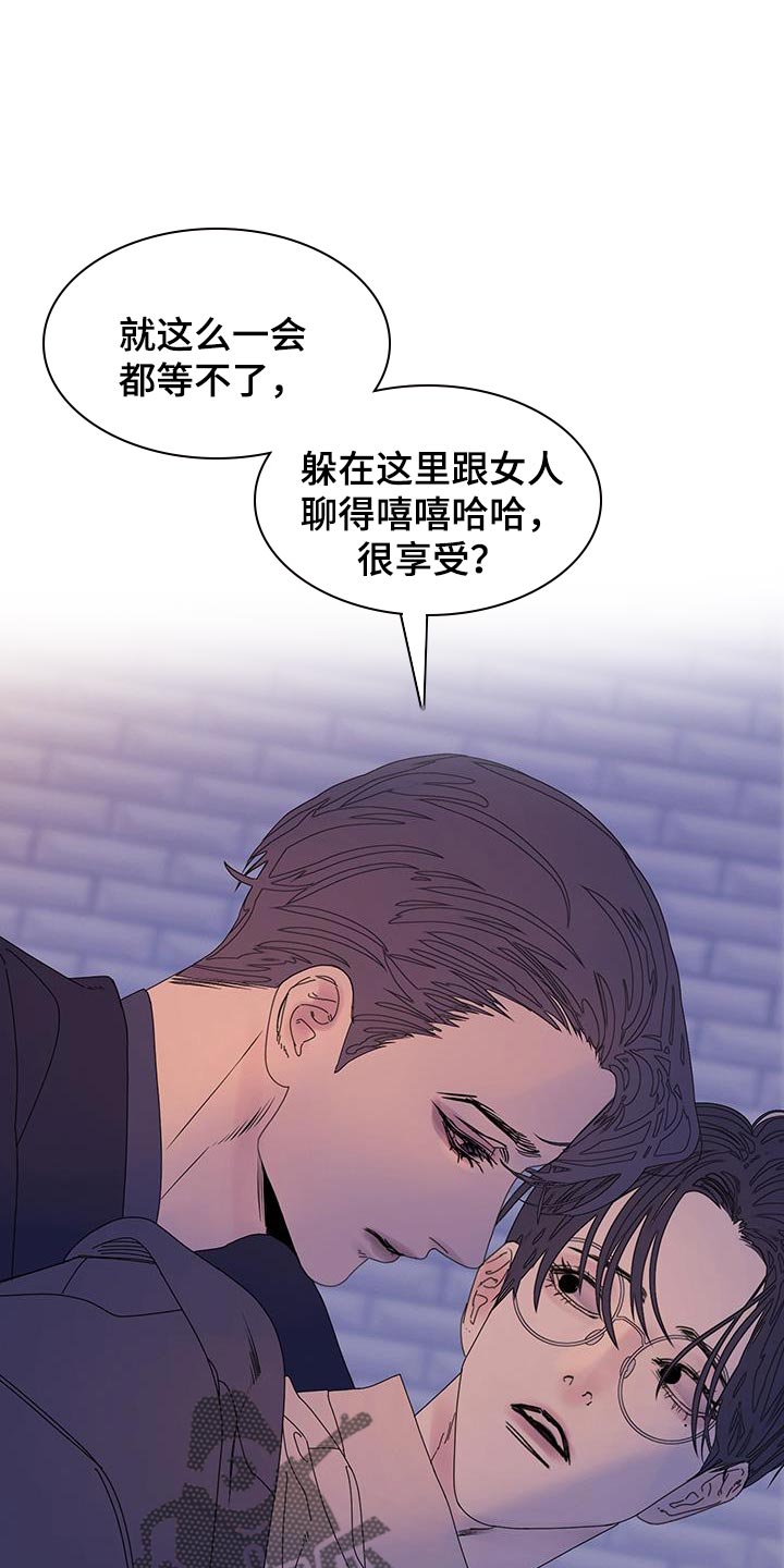 鬼门关太极漫画,第113话1图