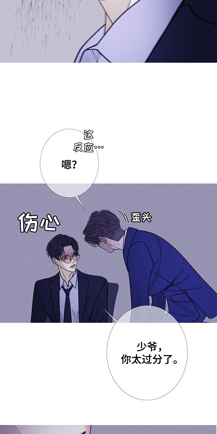 鬼门关外莫言远漫画,第128话2图