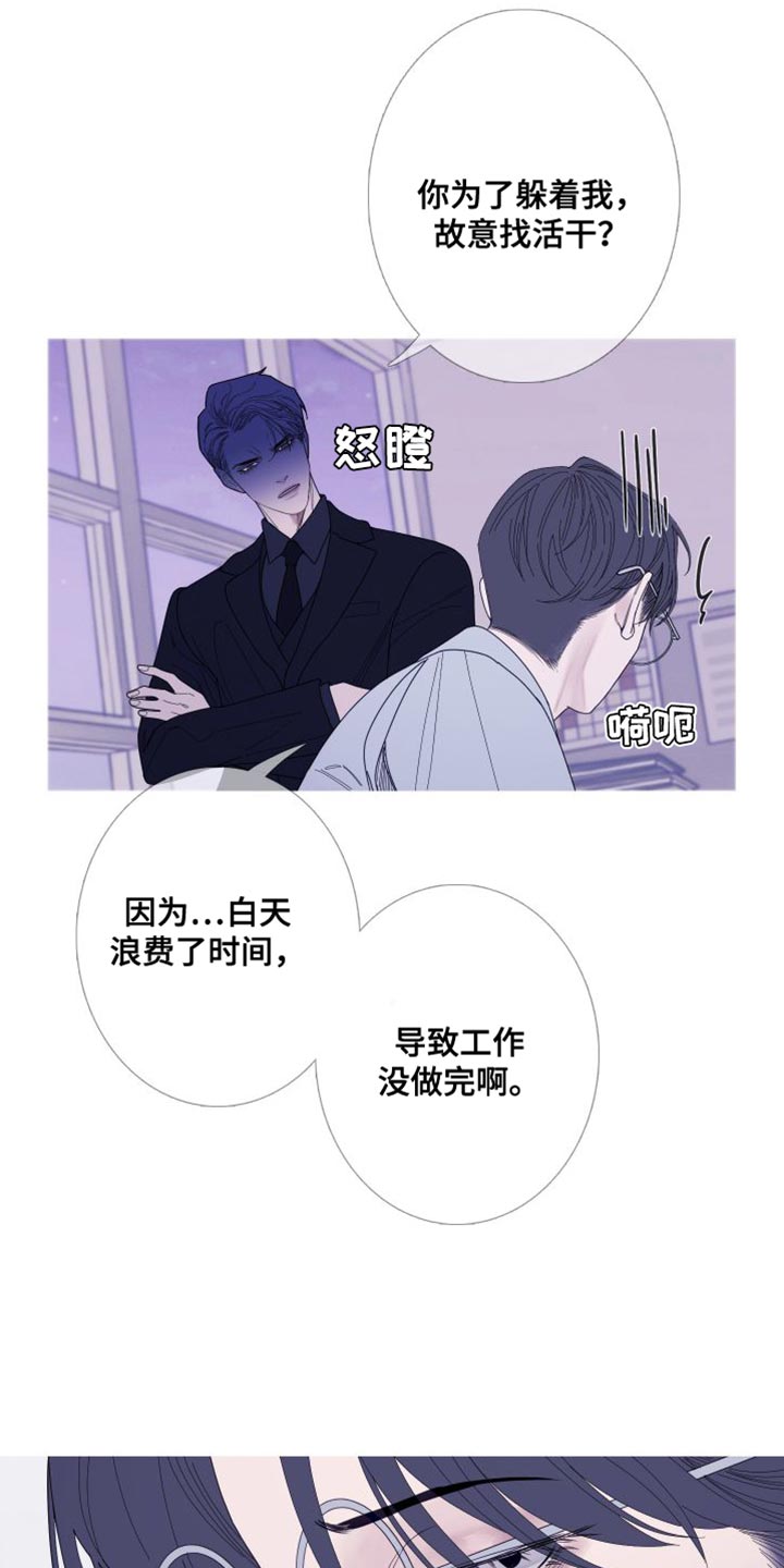 鬼门关守将漫画,第74章：【第二季】就这一次1图