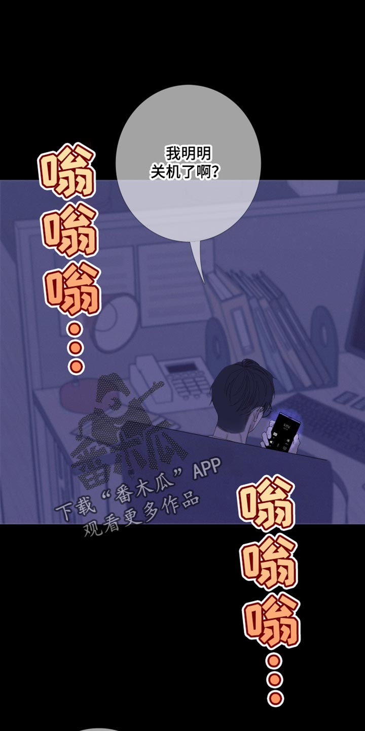 鬼门关玉门关歌曲漫画,第76章：【第二季】别在这里吵我们1图