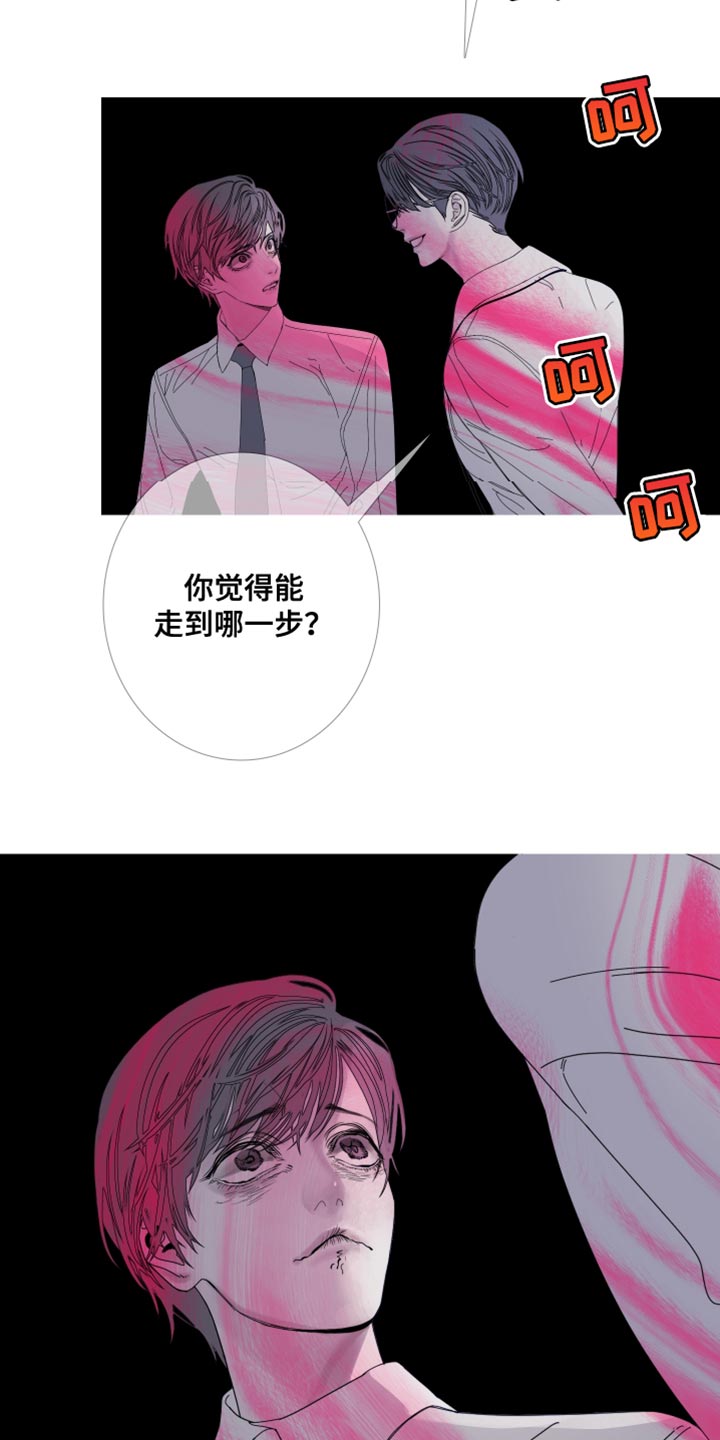 鬼门关玉门关歌曲漫画,第83话2图