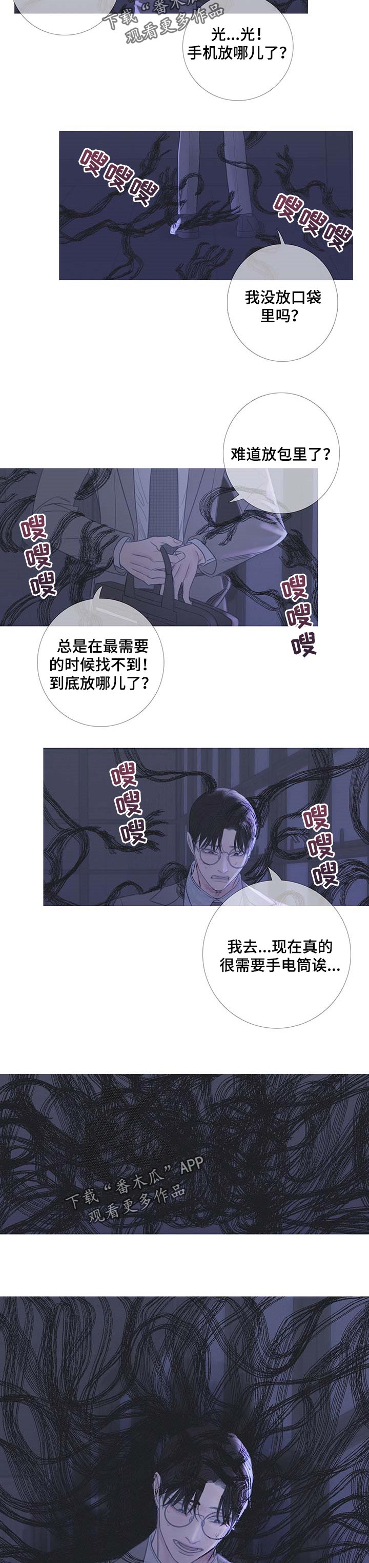 鬼门关电视连续剧全集免费观看漫画,第19话1图