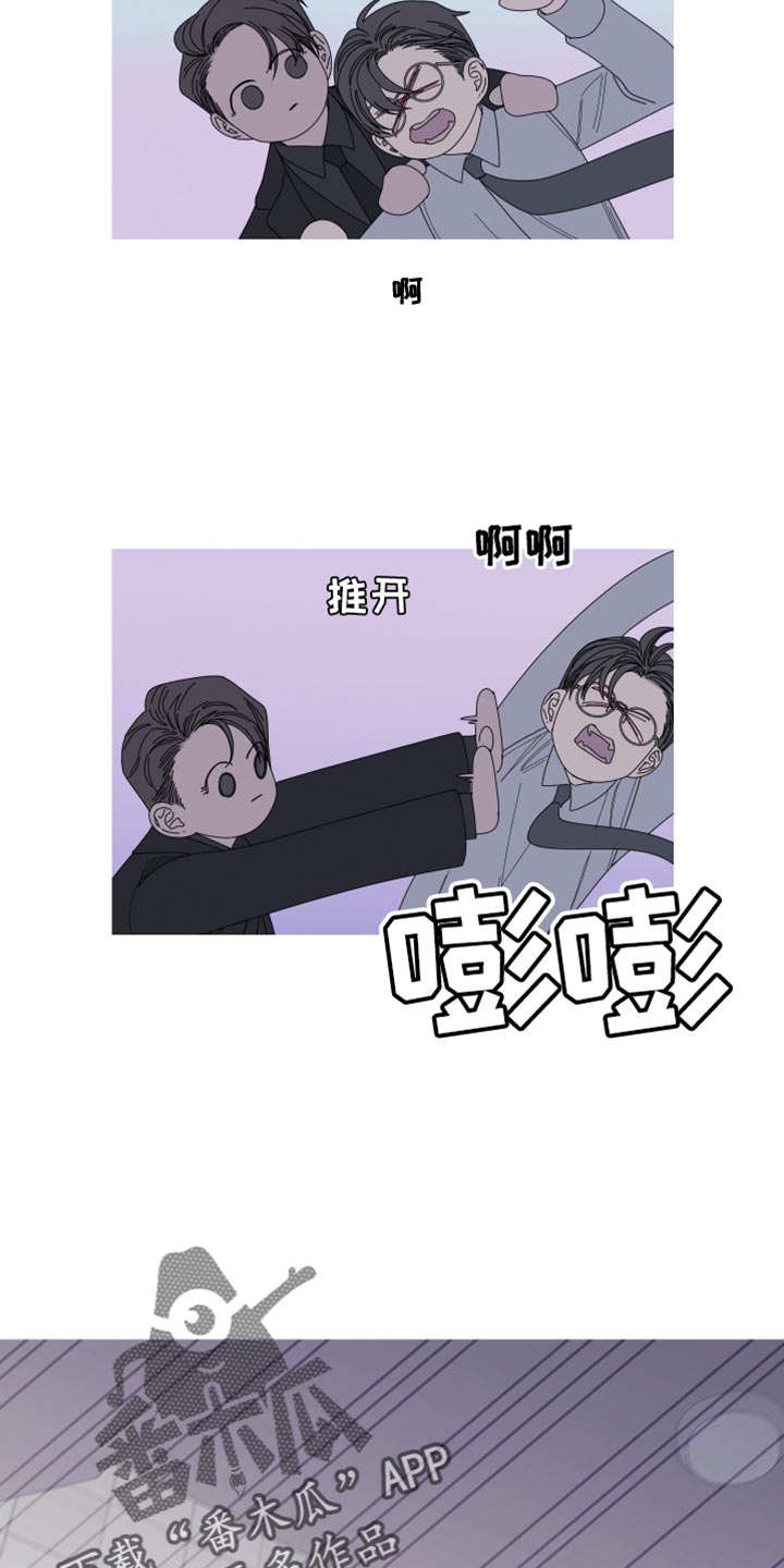 鬼门关的意思漫画,第71章：【第二季】好像还不错1图