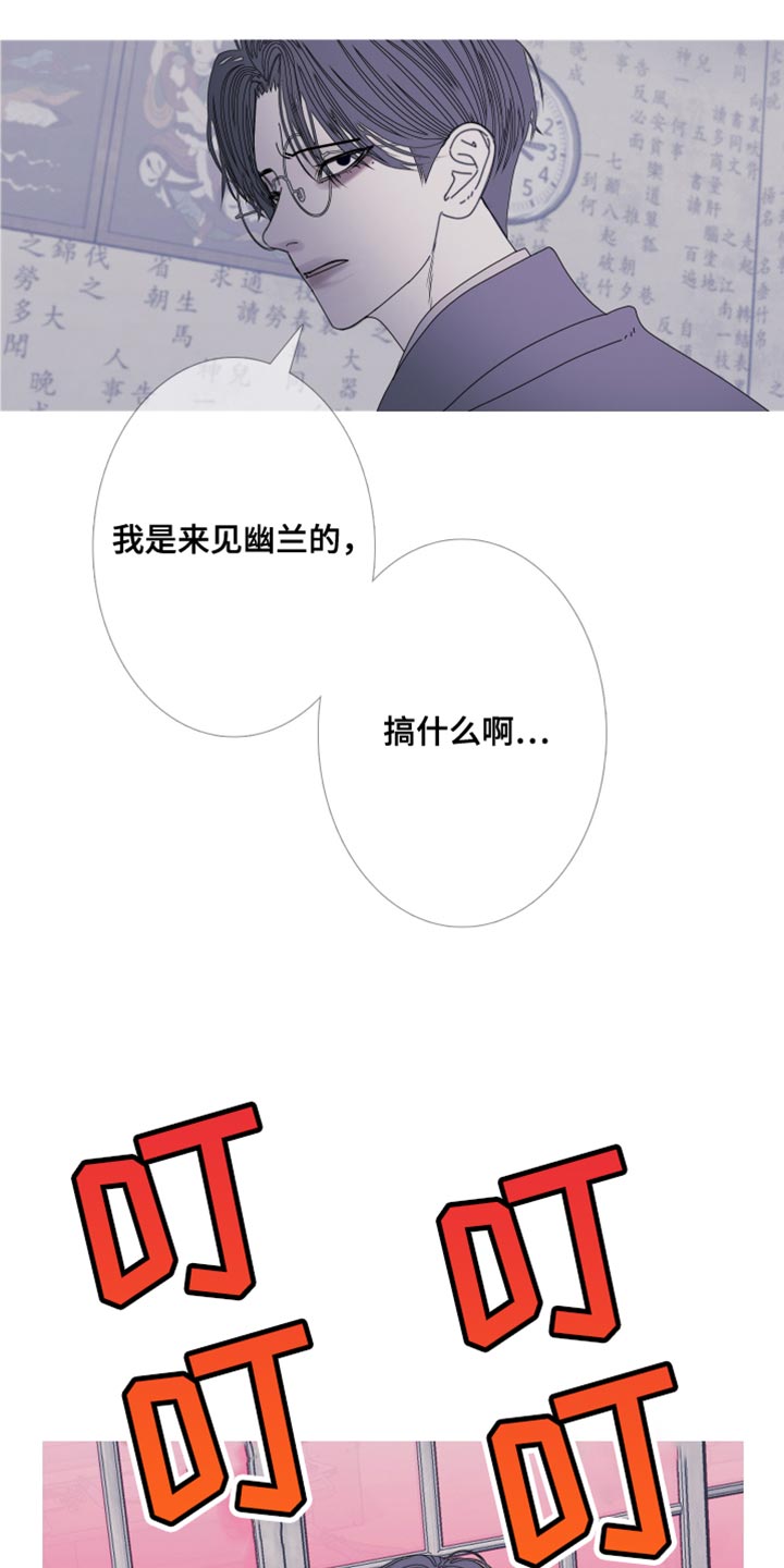 鬼门关电影朱一龙免费漫画,第110话2图