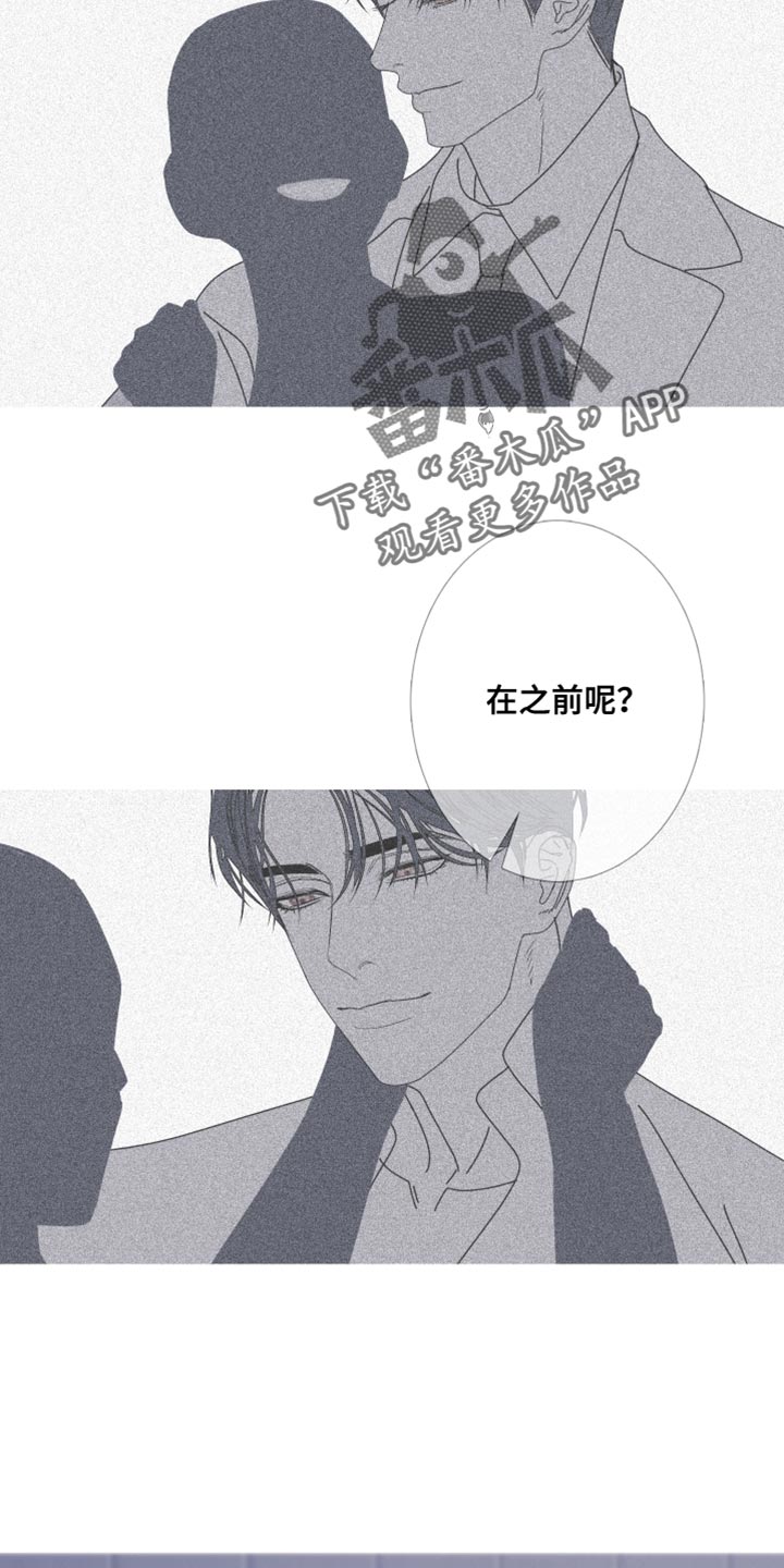 鬼门关太极漫画,第98话2图