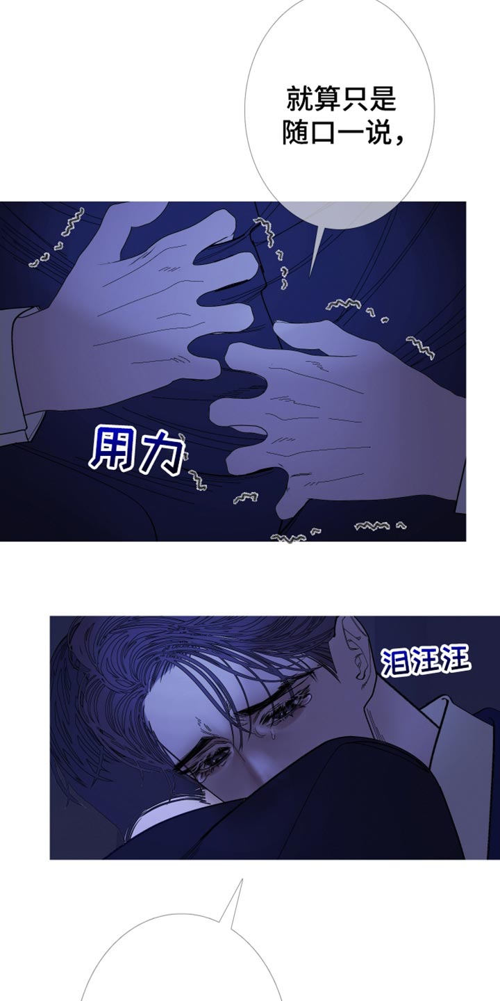 鬼门关电影朱一龙免费漫画,第146话2图