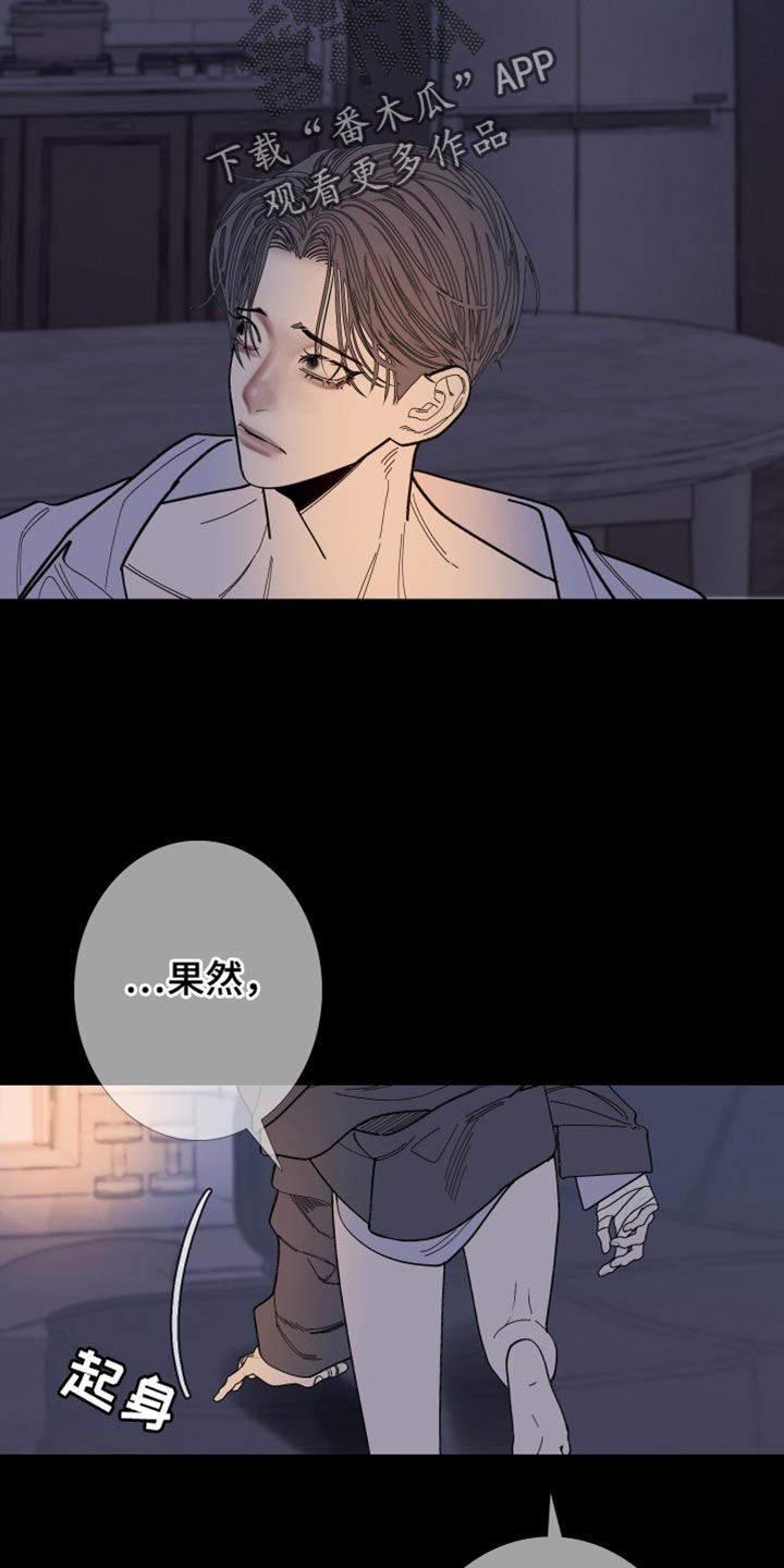 鬼门关电影朱一龙免费漫画,第154话2图