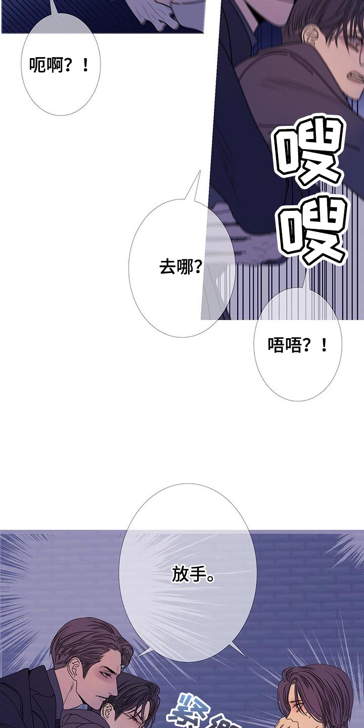 鬼门关的意思漫画,第113话2图