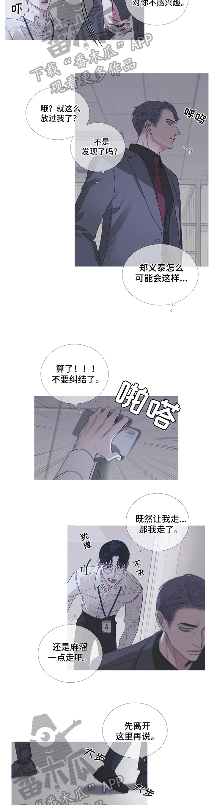 鬼门关玉门关歌曲漫画,第6话2图