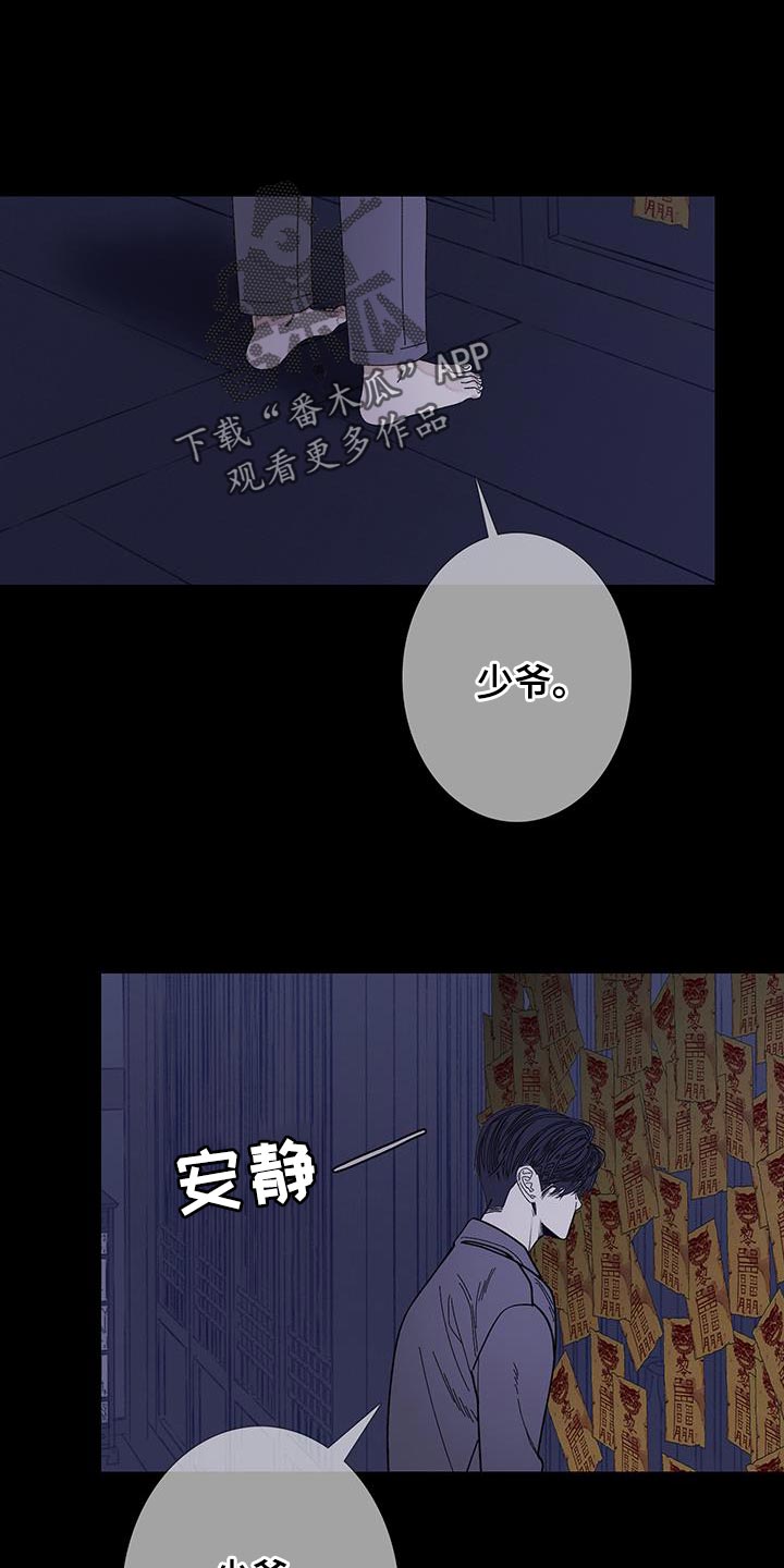 鬼门关的意思漫画,第118话2图