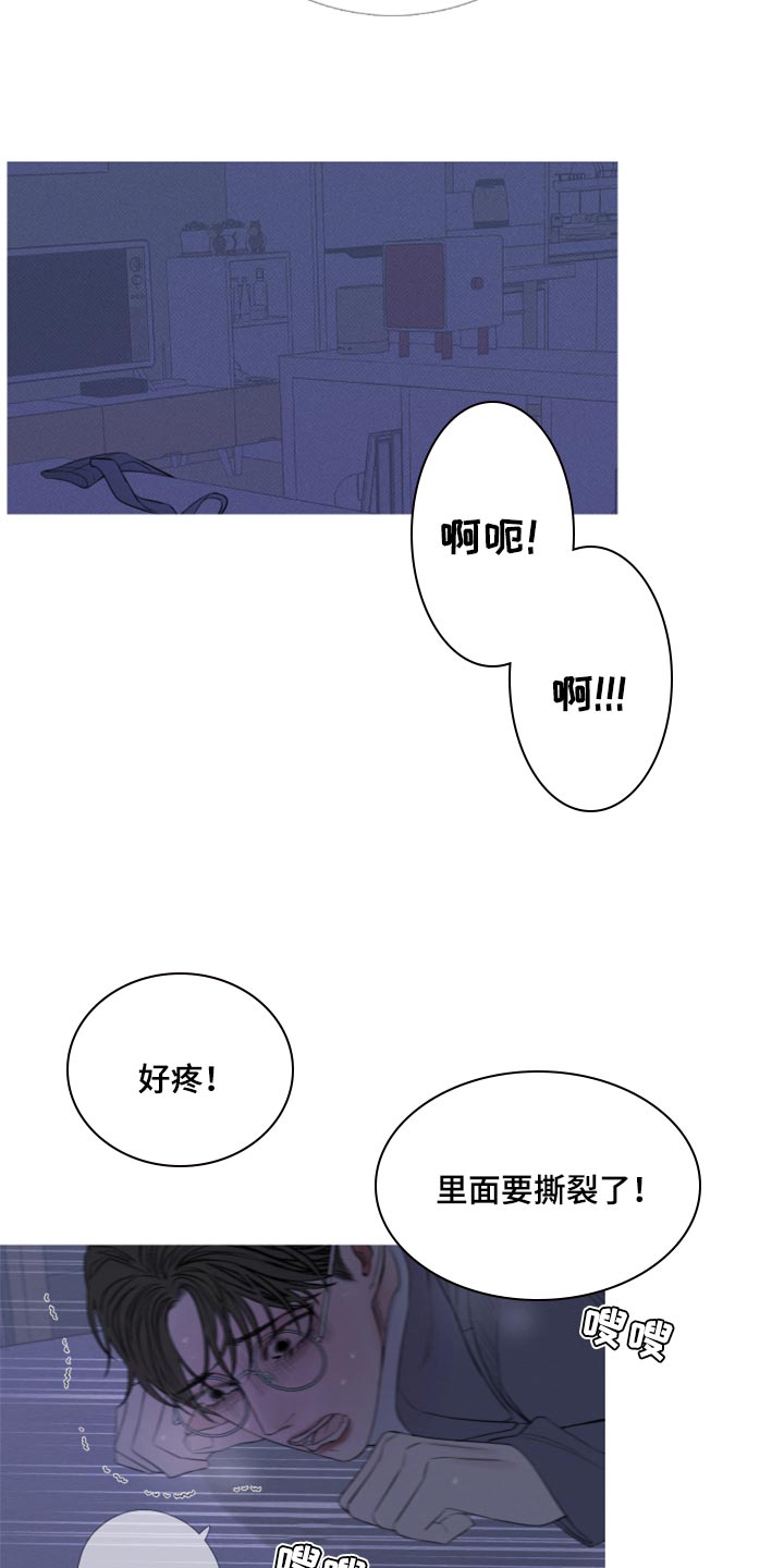 奈何桥漫画,第53话1图