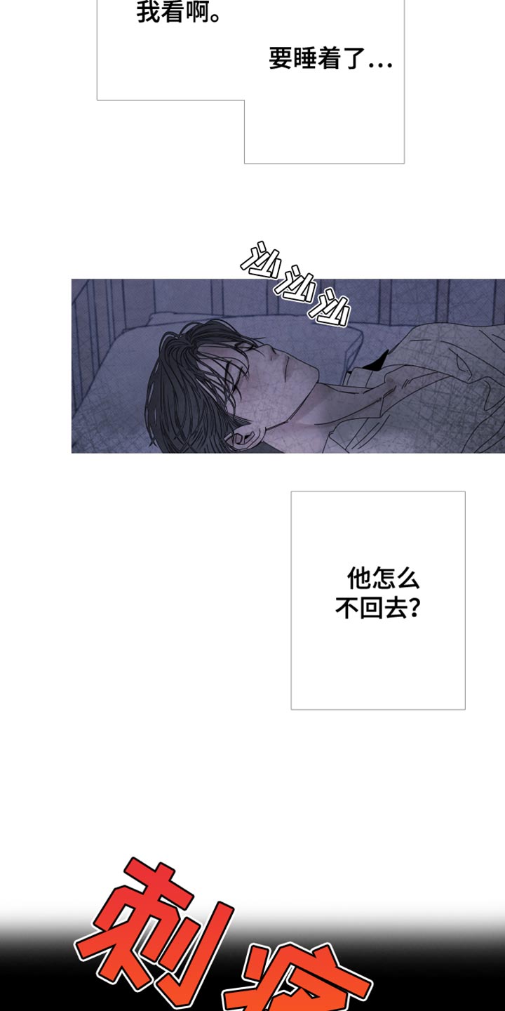 鬼门关什么意思漫画,第85话2图