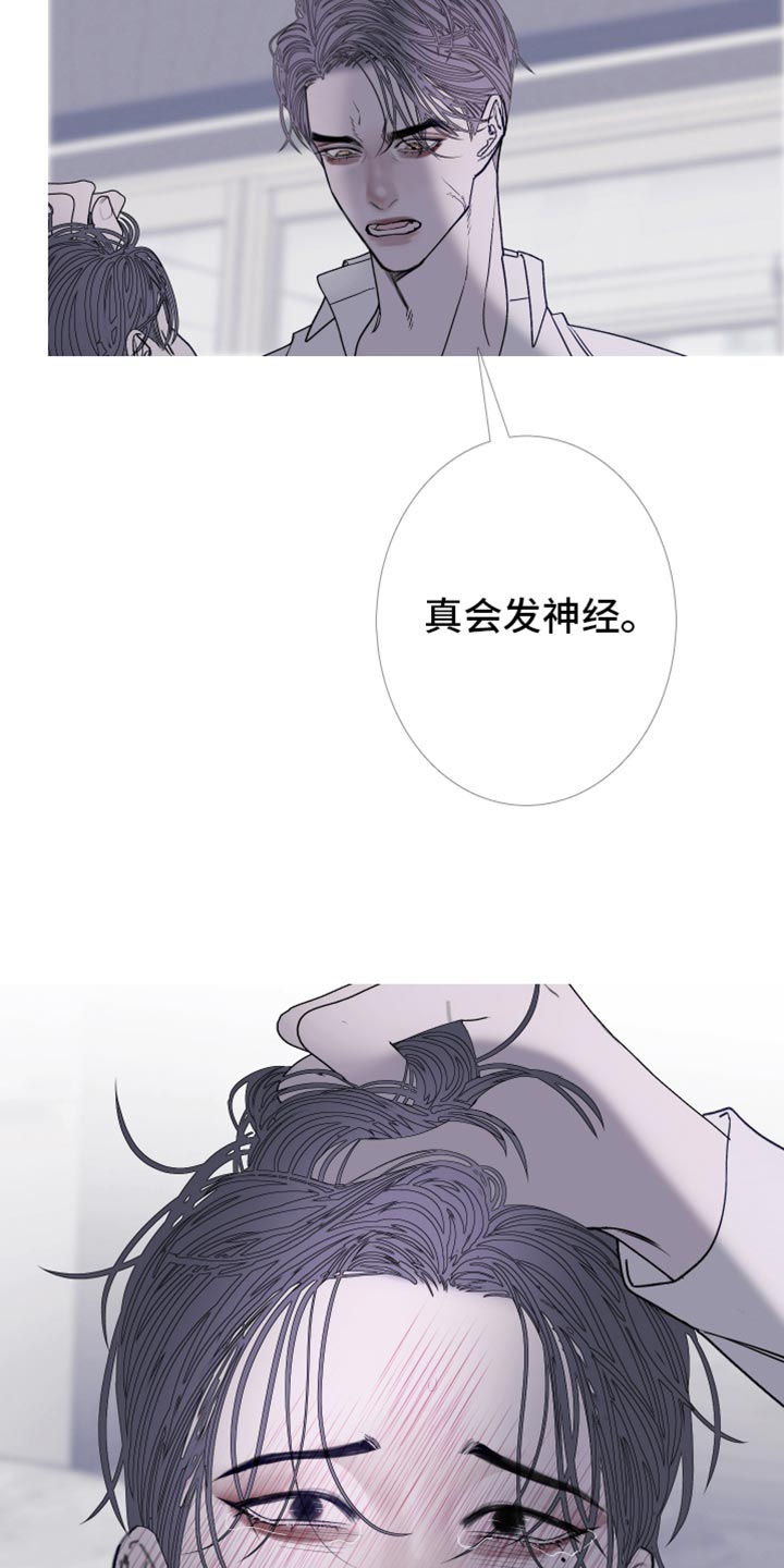 鬼门关里走一遭漫画,第153话2图