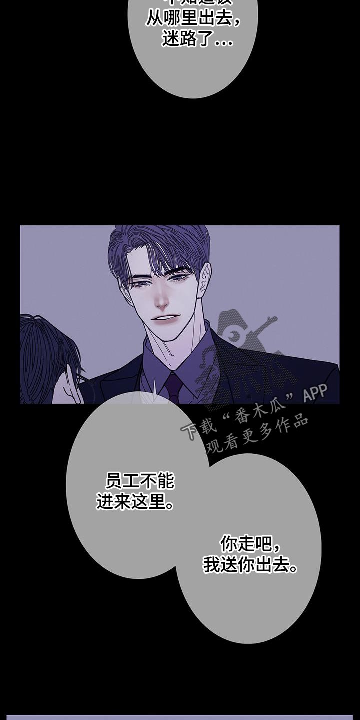 鬼门关守将漫画,第136话1图