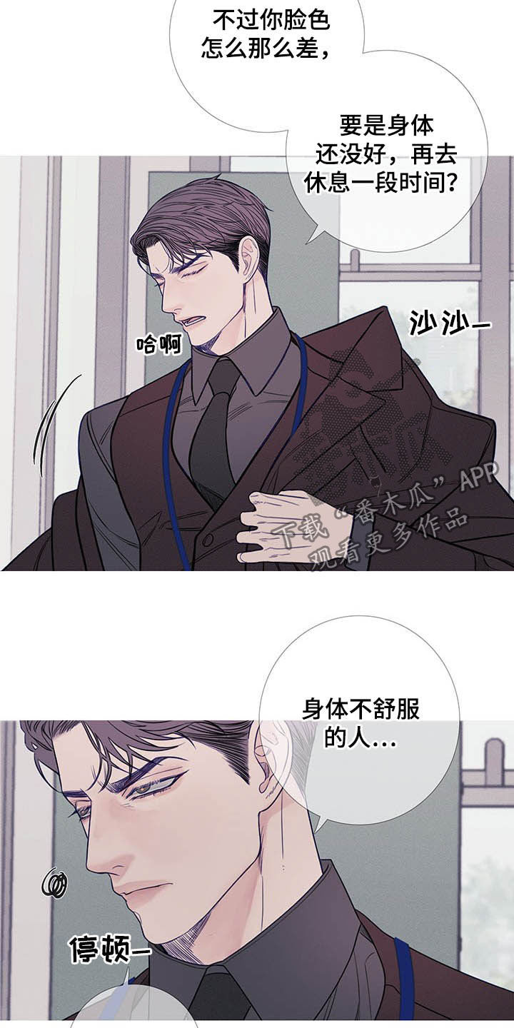 鬼门关玉门关歌曲漫画,第37话2图