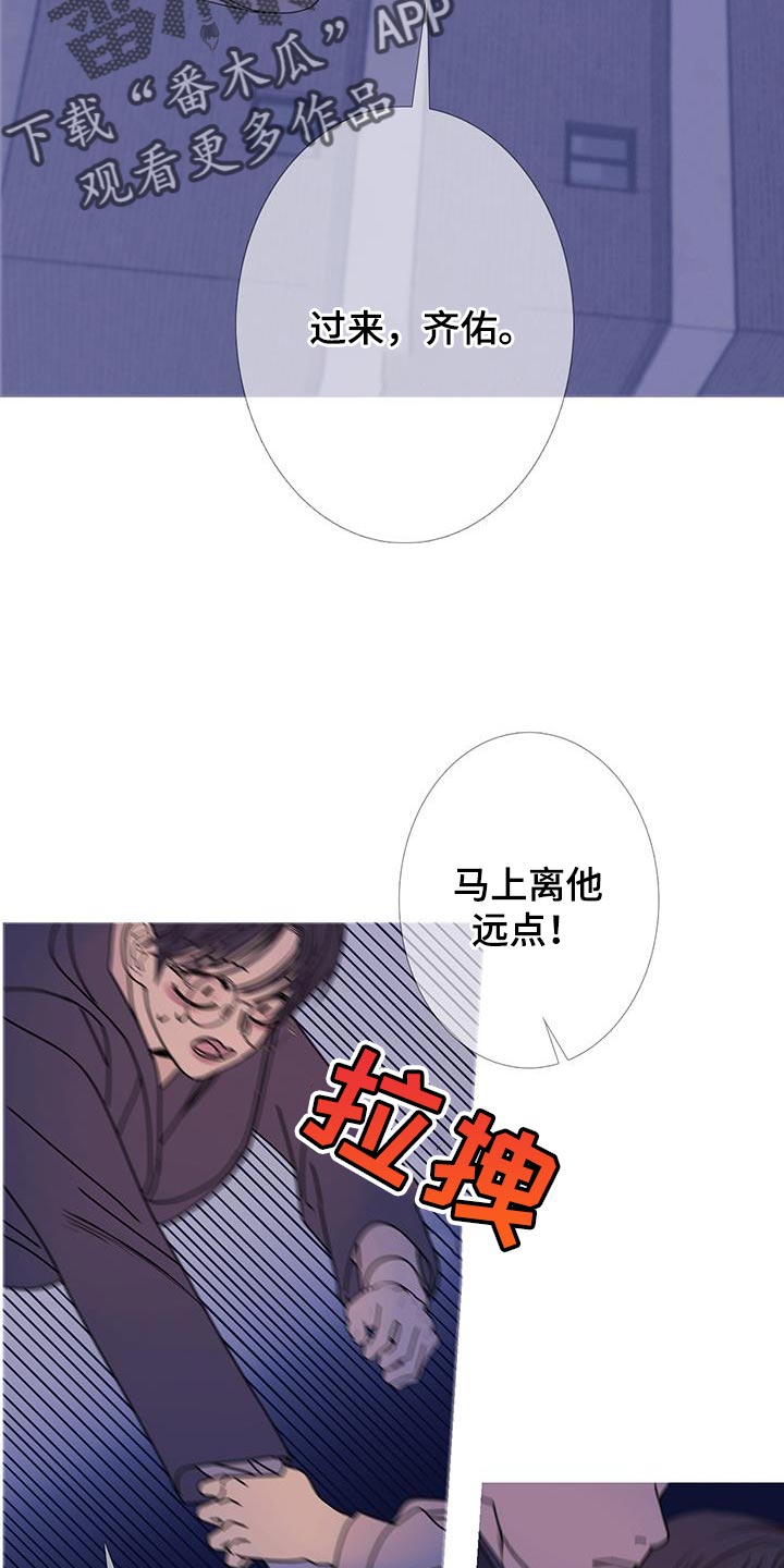 鬼门关的意思漫画,第113话1图