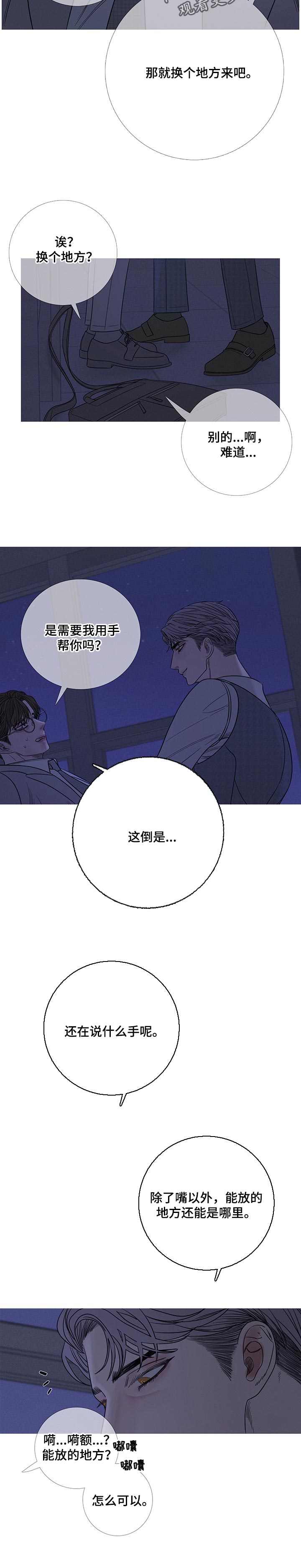 鬼门关什么意思漫画,第27话1图