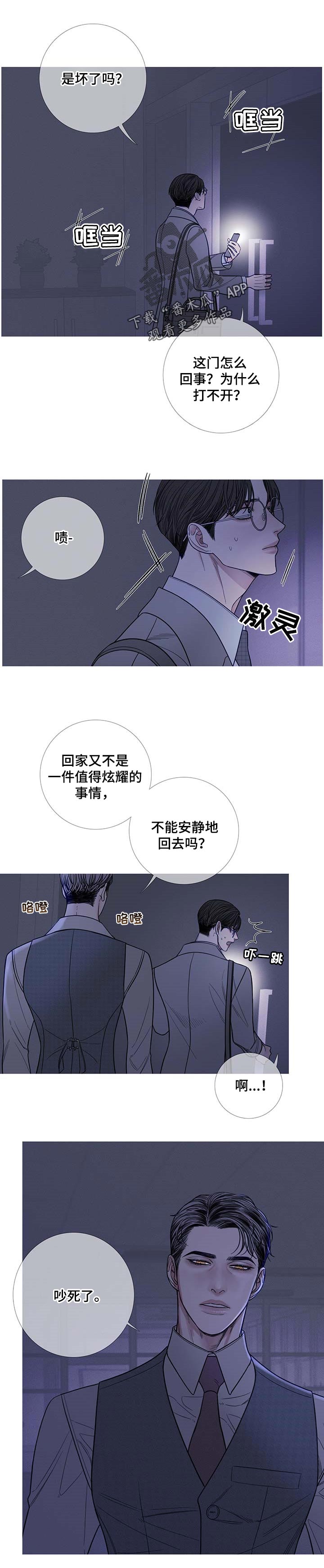 鬼门关什么意思漫画,第22话1图