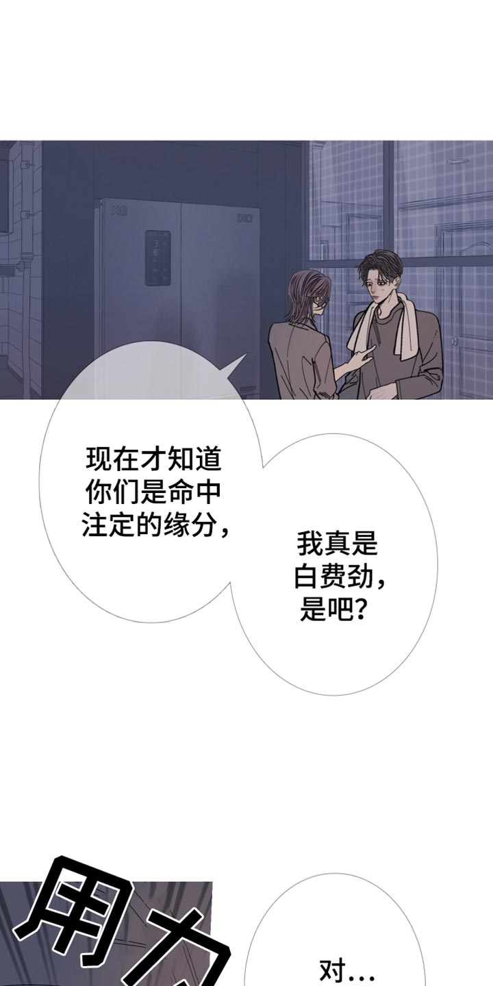 鬼门关泰国漫画,第157话1图