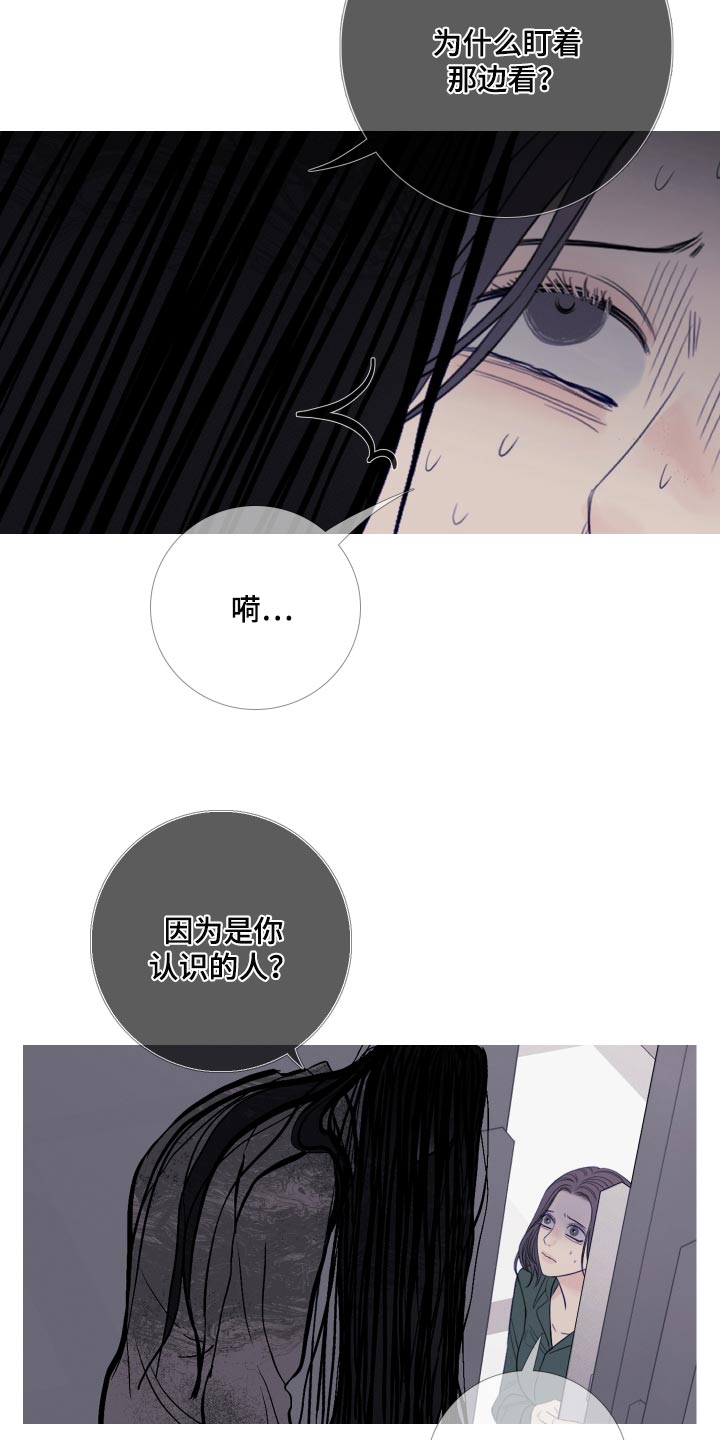 鬼门关漫画,第44话2图