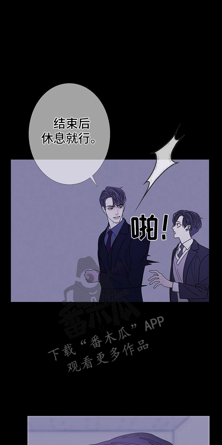 鬼门关叶晚秋全集漫画,第135话2图