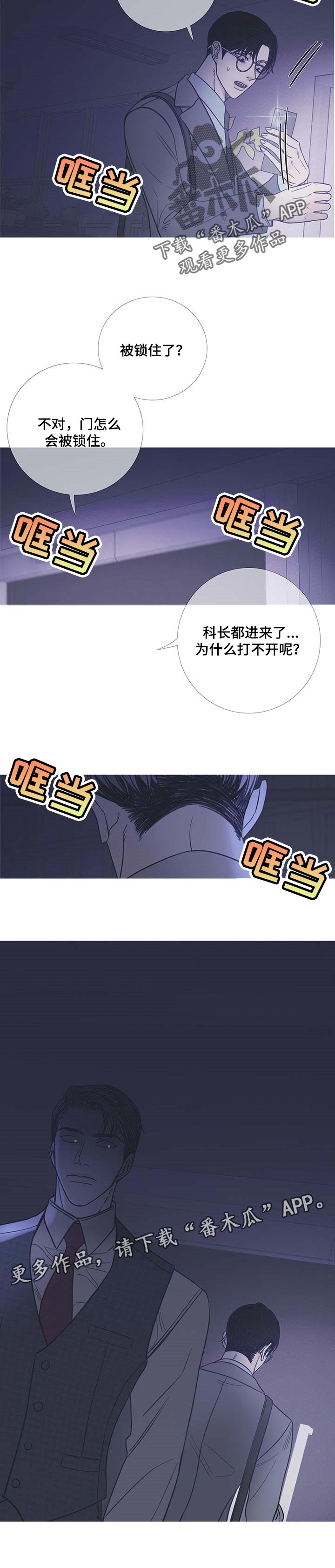 鬼门关叶晚秋全集漫画,第21话2图