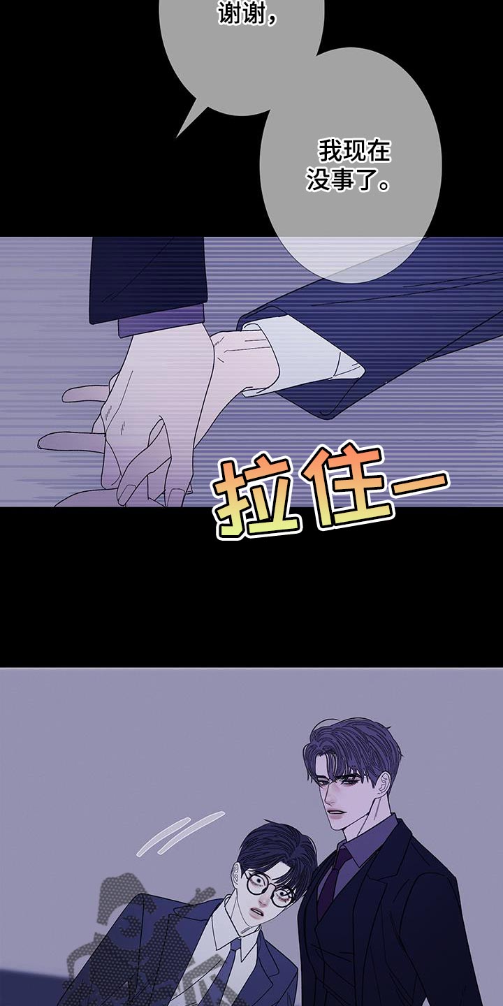 鬼门关是几月几号漫画,第137话2图