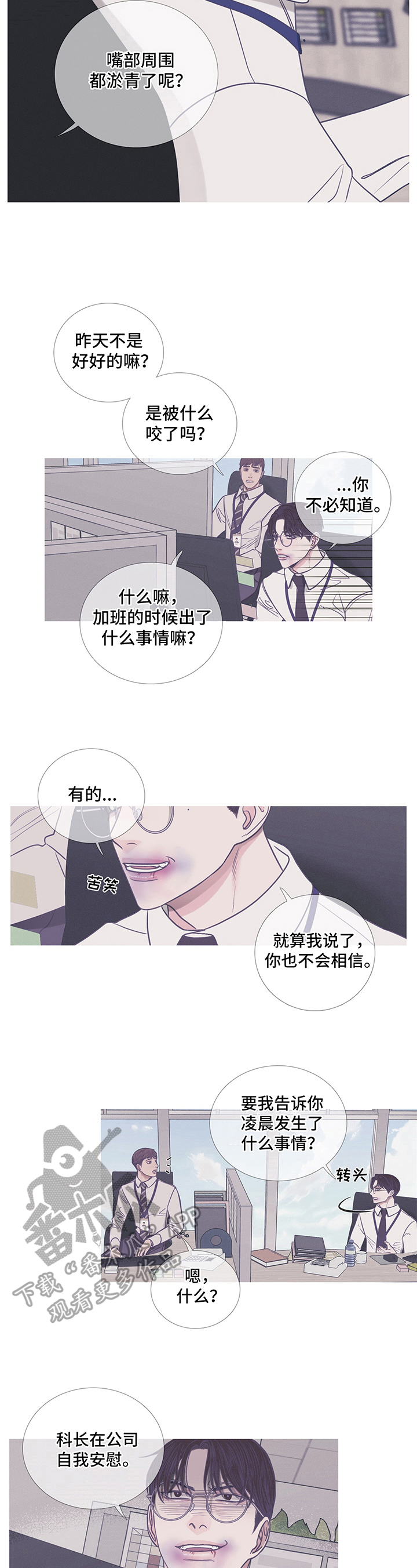 鬼门关玉门关歌曲漫画,第11话2图