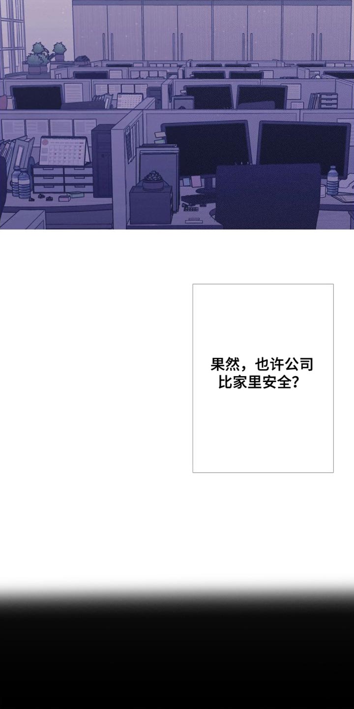 鬼门关外莫言远漫画,第75话2图