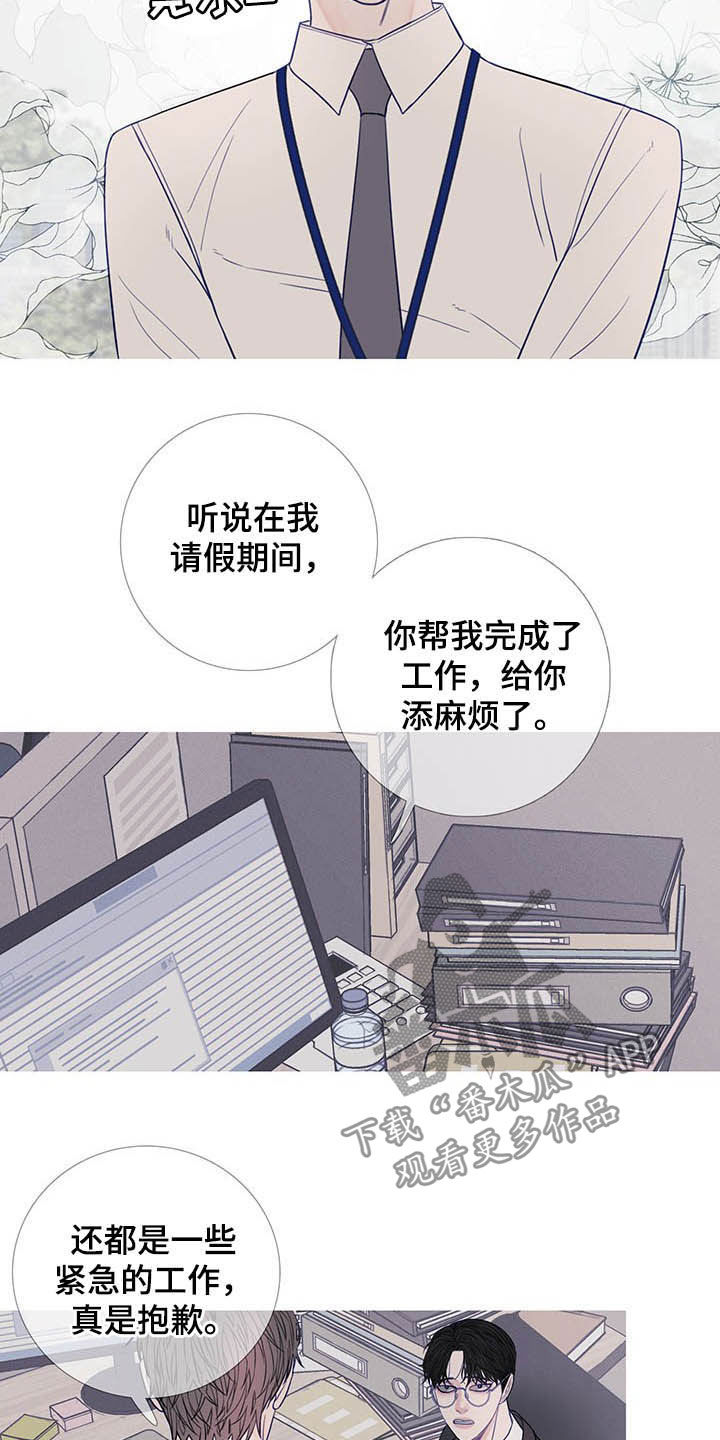 鬼门关叶晚秋全集漫画,第34话1图