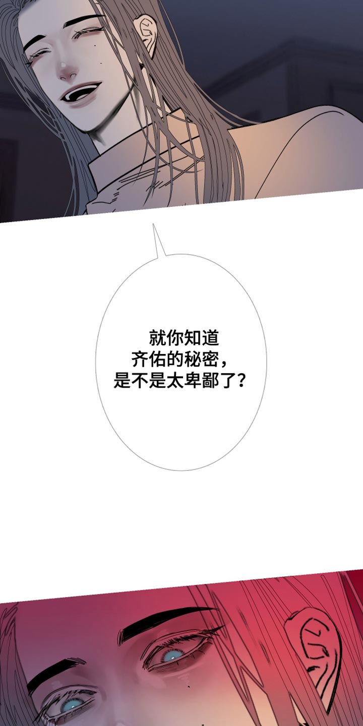 鬼门关泰国漫画,第159话1图