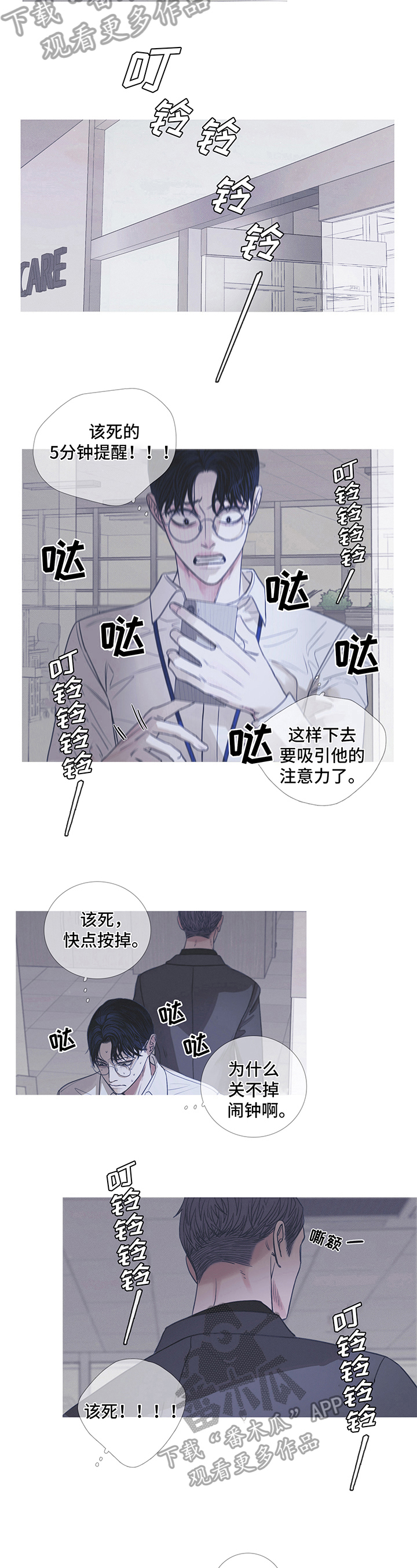 鬼门关玉门关歌曲漫画,第6话1图