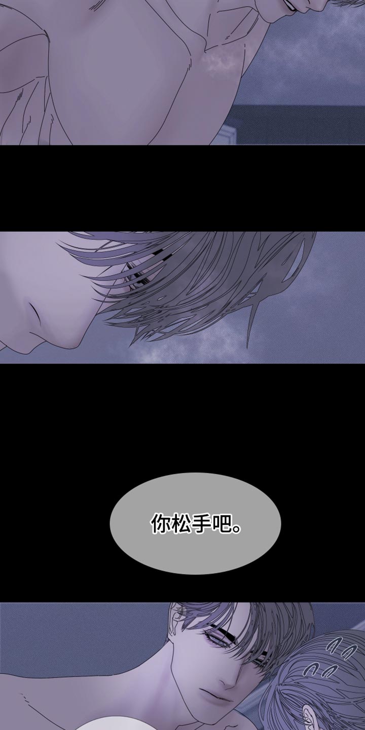 鬼门关外莫言远漫画,第94话1图