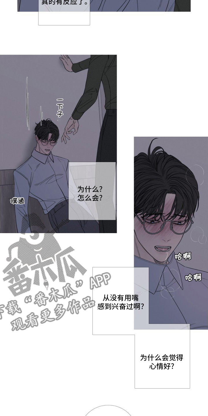 鬼门关是几月几号漫画,第43话2图