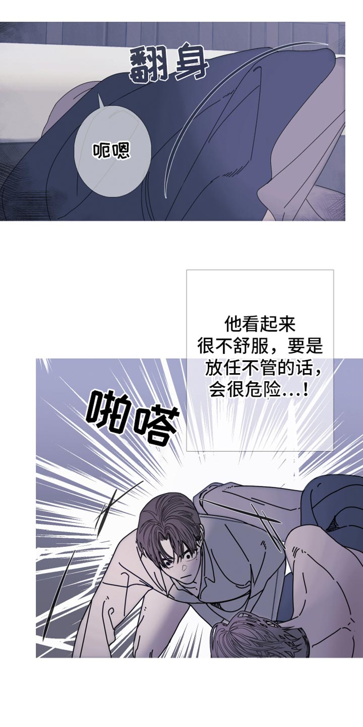 奈何桥漫画,第95话1图