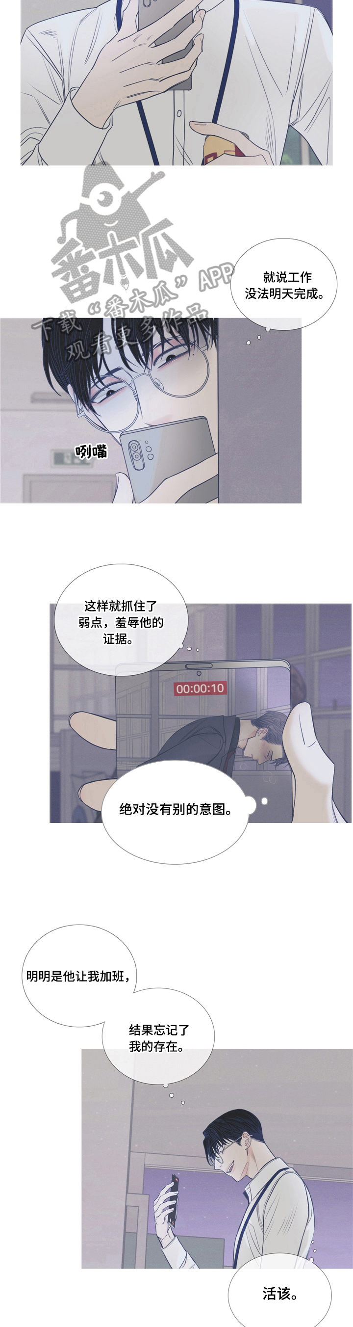 鬼门关什么意思漫画,第4话2图