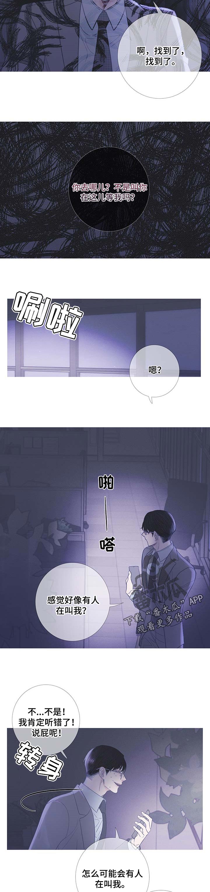 鬼门关电视连续剧全集免费观看漫画,第19话2图