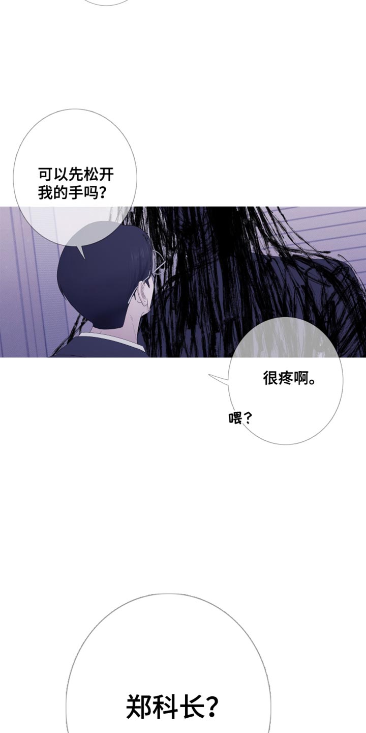 鬼门关杀漫画未删减漫画,第60话2图